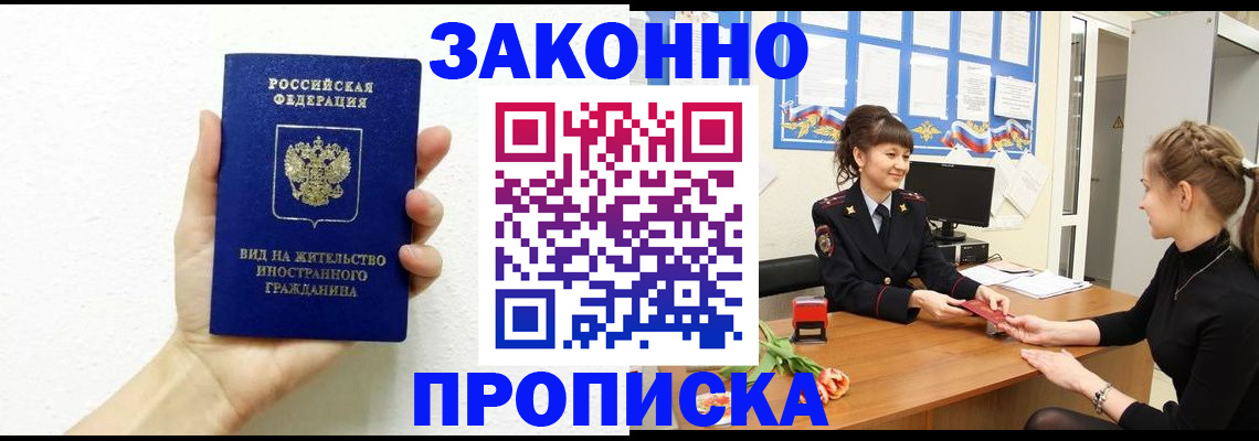 регистрация в Нефтегорске