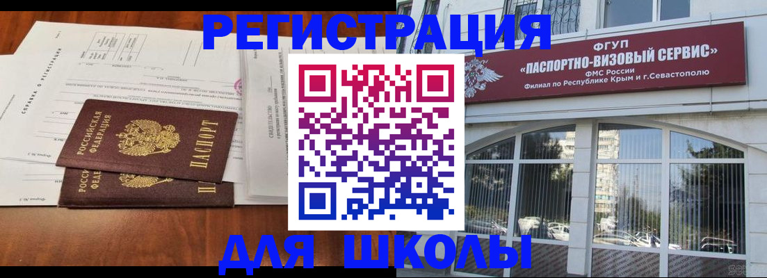 прописка от собственника в Нефтегорске