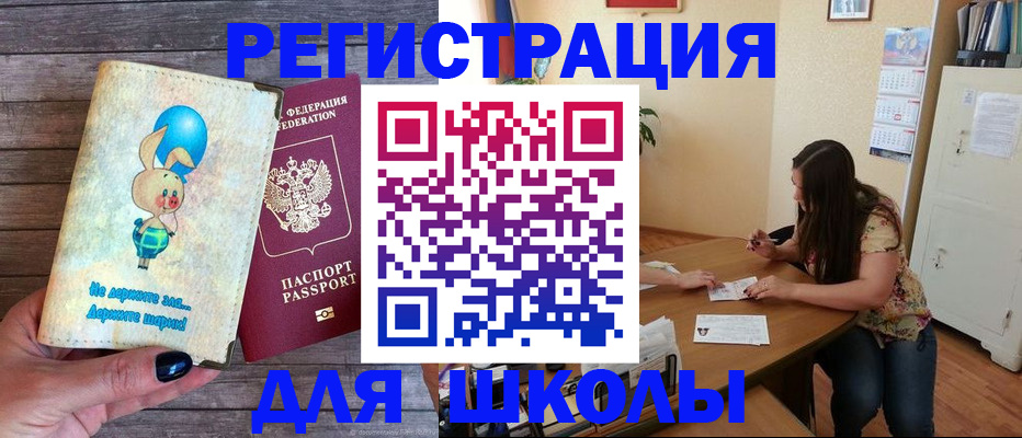 временная регистрация 2025 в Нефтегорске