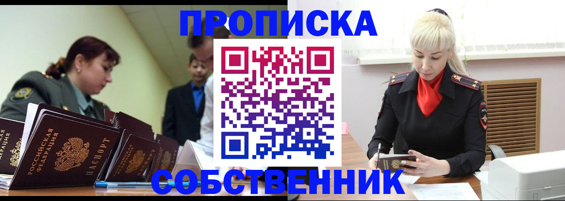 прописка иностранных граждан в Нефтегорске